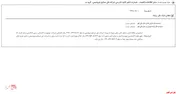 پرداخت خسارت 