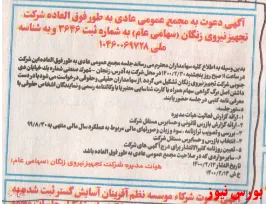 سهامداران 