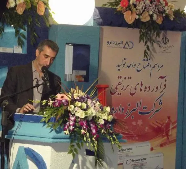 خط تولید محصولات تزریقی شرکت البرز دارو (سهامی عام ) افتتاح شد .