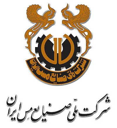 خانواده بزرگ صنعت مس پاسدار راه و منش شهدا است