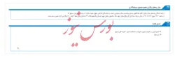 مجمع صندوق سرمایه گذاری مشترک یکم آبان در ۱۰ روز آینده