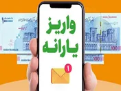 یارانه آذر ماه دهک چهار تا نهم واریز شد
