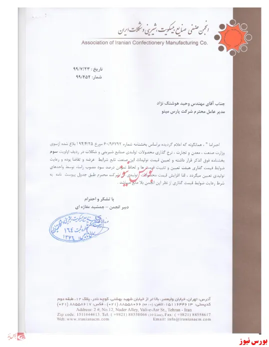 آدامس های 