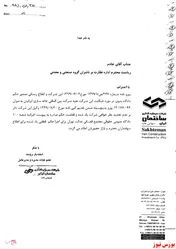 فسخ قرارداد 