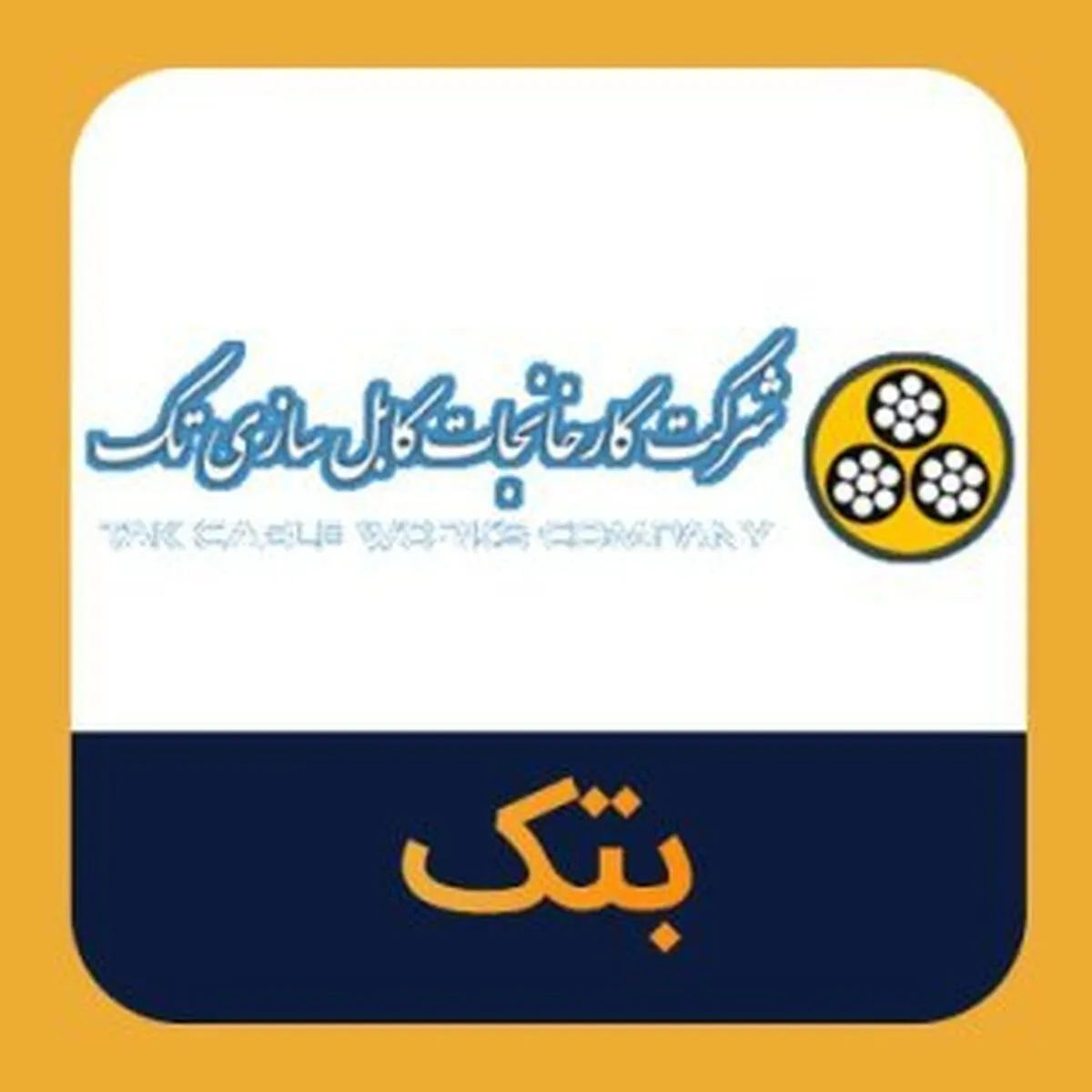 وعده سهامداران 