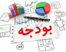 نقدی بر لایحه بودجه