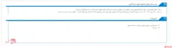 صندوق سرمايه گذاري نيکوکاري نداي اميد مجمع برگزار می کند