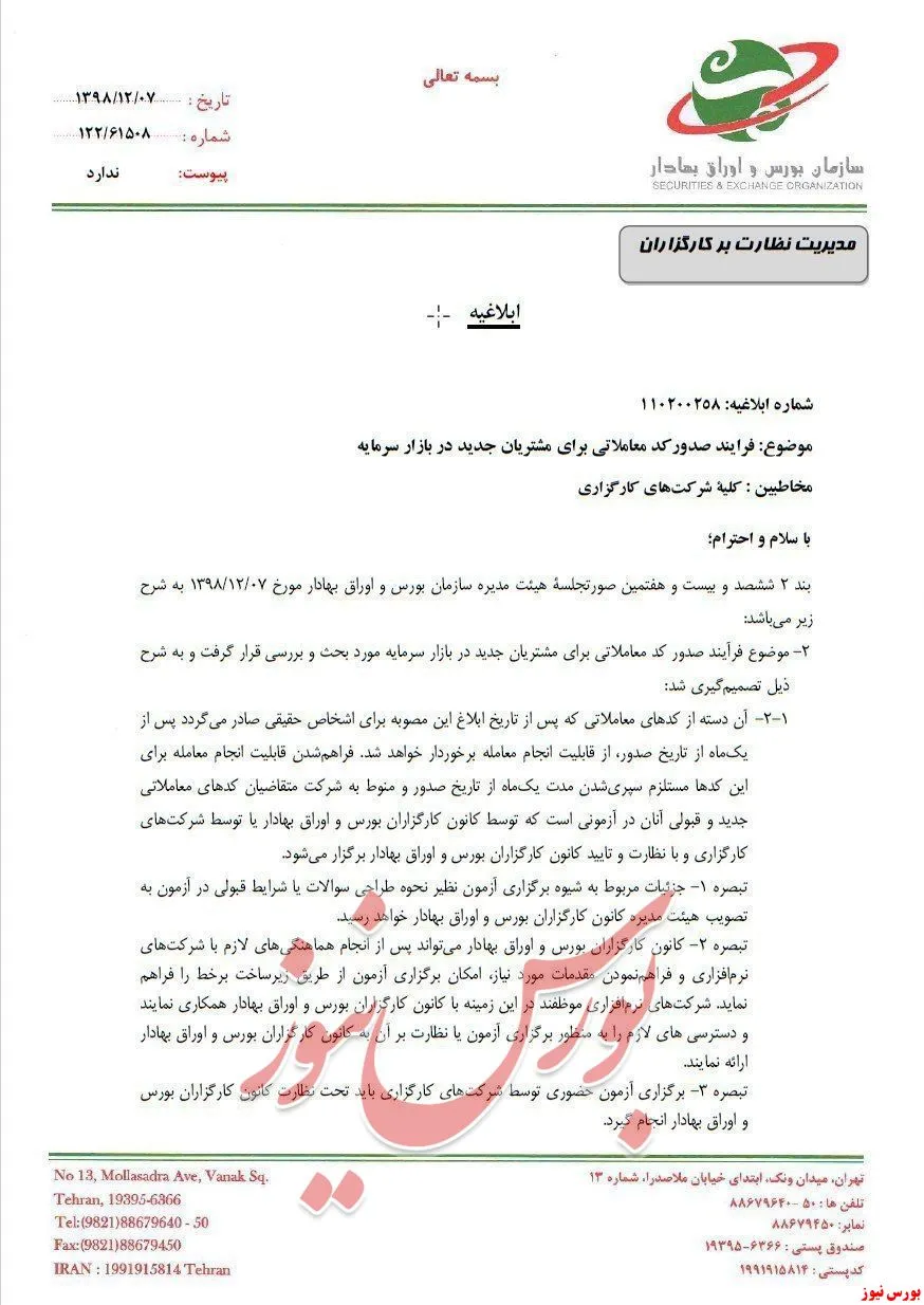 کنکور برای سهامداران تازه‌وارد!