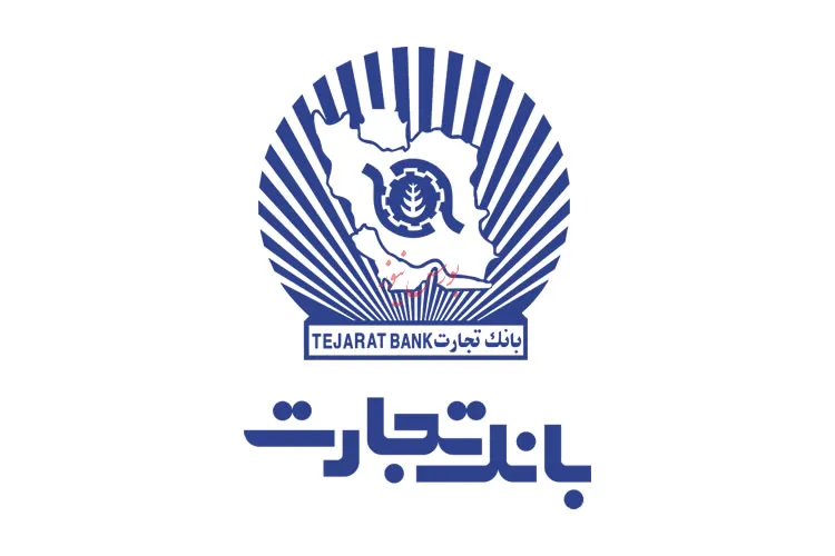 تعیین‌تکلیف ۹۸ درصد سپرده‌گذاران البرز ایرانیان توسط بانک تجارت