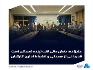 بخش مالی قلب تپنده 
