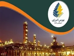 عرضه حلال ۴۰۲ پالایش نفت تبریز در بورس انرژی