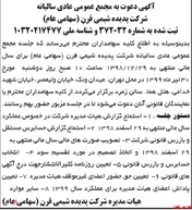 این هم از مجمع 