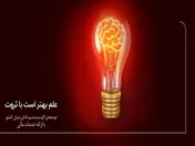نقش آفرینی بانک پارسیان در حمایت از حوزه دانش بنیان و شکوفایی زیست بوم نوآوری