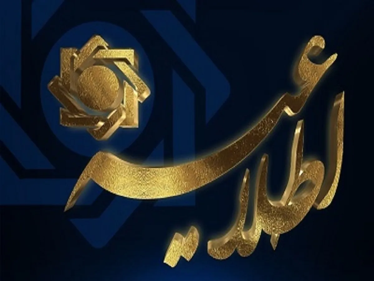 نحوه عمل در مورد بانک‌ها و موسسات اعتباری ناتراز