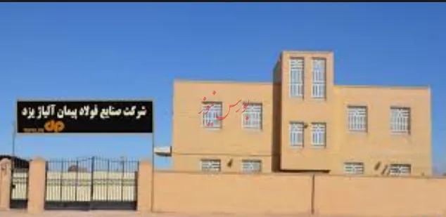 آخرین خبرها از مجمع «فولای» / جواب رد سهامداران به یک دعوت!