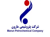  پتروشیمی مارون برای اولین بار موفق به کسب جایزه ۵ ستاره شد