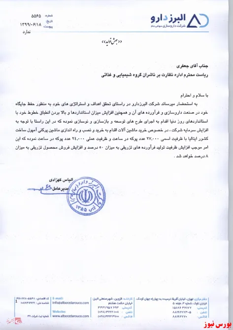 خرید و بهره برداری ماشین آمپول پرکنی در 