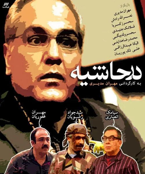 دعوت سازمان نظام پزشکی از پزشکان برای تجمع علیه سریال 