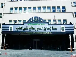 تمدید بخشودگی جرایم و تقسیط بدهی مالیاتی تا پایان اردیبهشت
