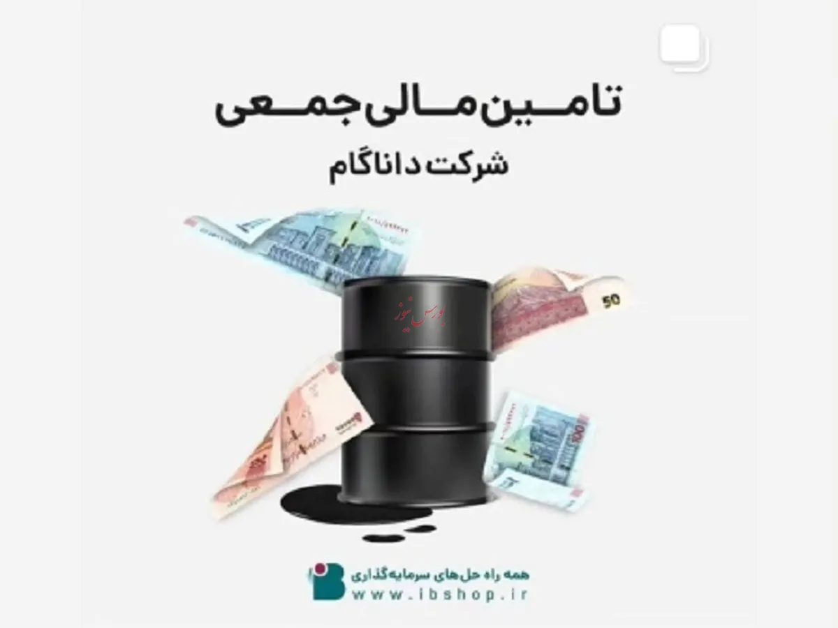 تامین مالی جمعی