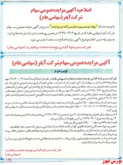 اصلاحی که 