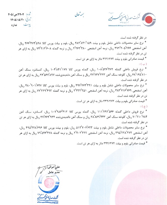 شفاف سازی شفاف سازی
