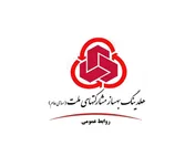 برگزاری مراسم تودیع و معارفه عضو هیئت مدیره شرکت واسپاری ملت