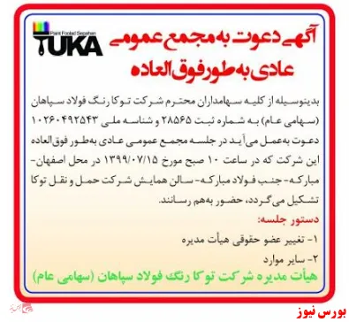 در مجمع