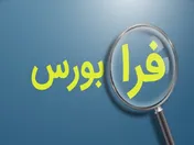 بازگشایی  