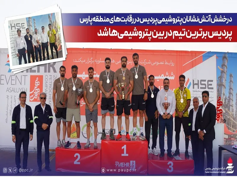 پتروشیمی پردیس