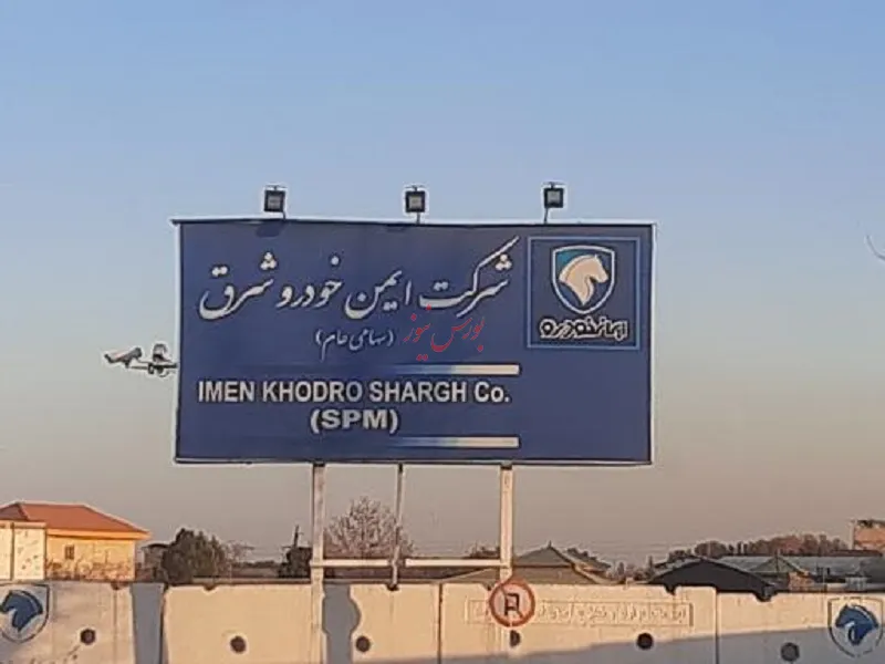 خیمن