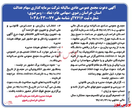 گردهمایی 