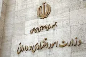 اعلام موجودی خزانه پس از کسر حقوق تیرماه