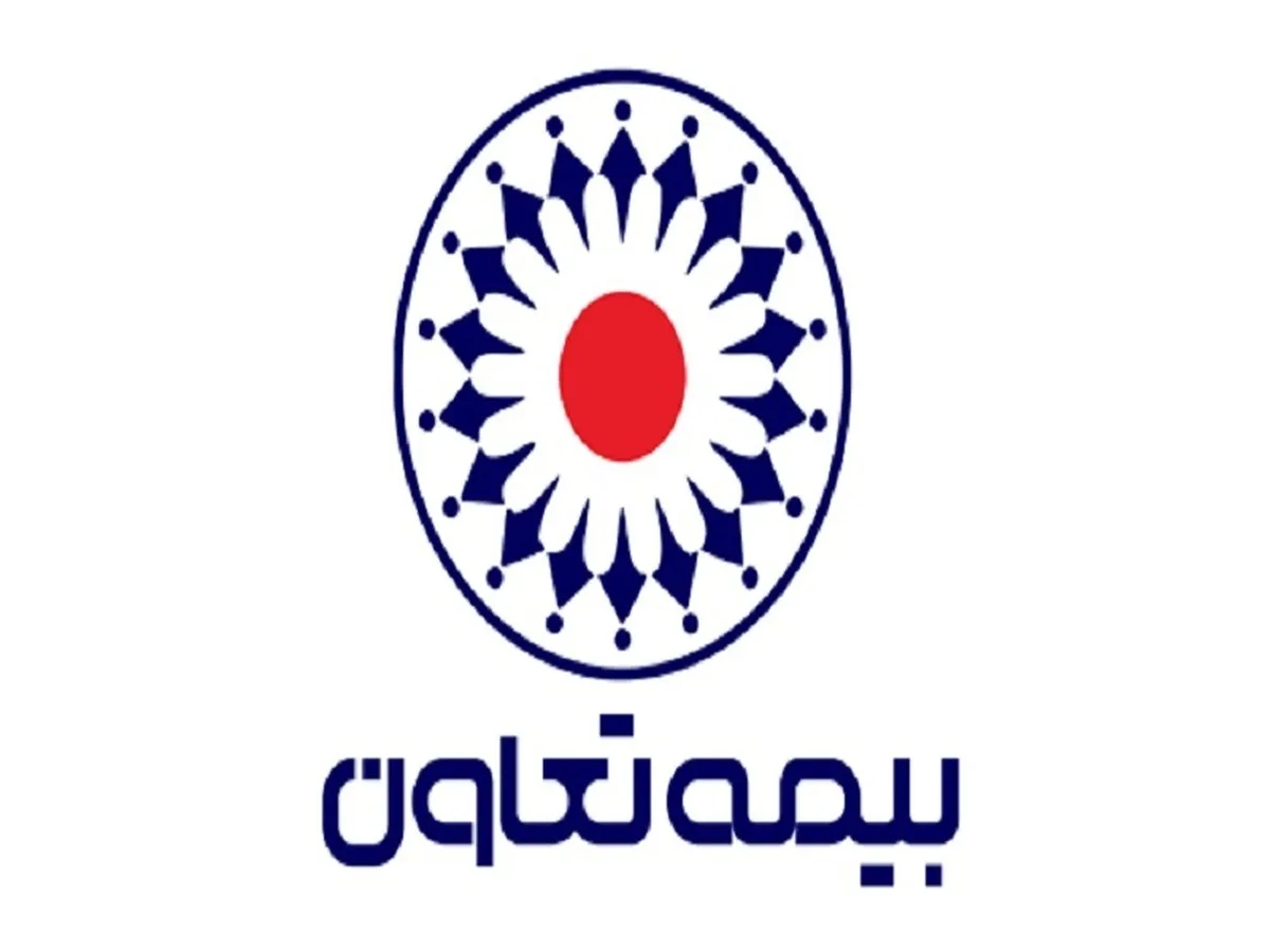 برگزاری مجمع عمومی سالانه بیمه تعاون + پخش زنده رویداد
