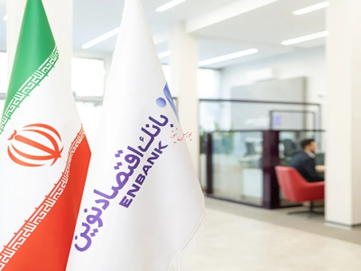 پاسخ بانک اقتصاد نوین به بیانیه مجلس