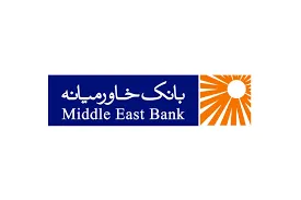 صدور مجوز برگزاری مجمع برای بانک خاورمیانه