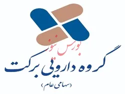اجرایی شدن افزایش سرمایه گروه دارویی برکت