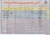 املاک 