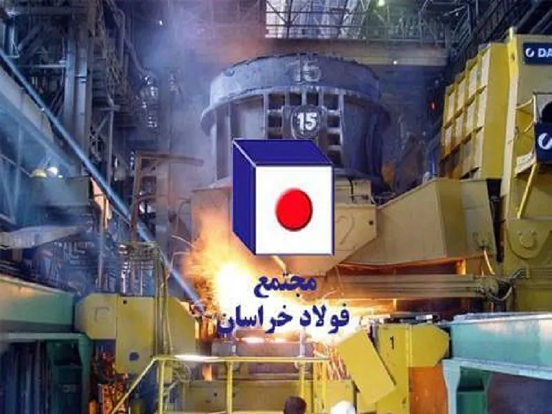 فولاد خراسان، یکی از گزینه‌های جذاب و دلاری بورس
