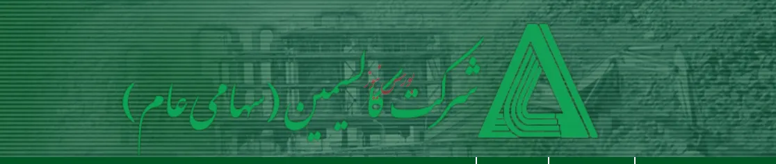 پرداخت سود «فاسمین» از آذرماه