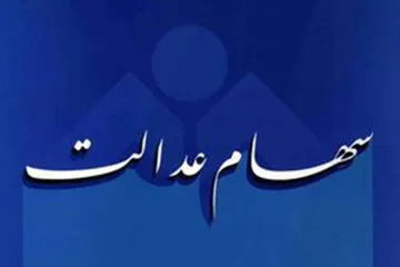 تاثیر معاملات ۶ نماد سبد 