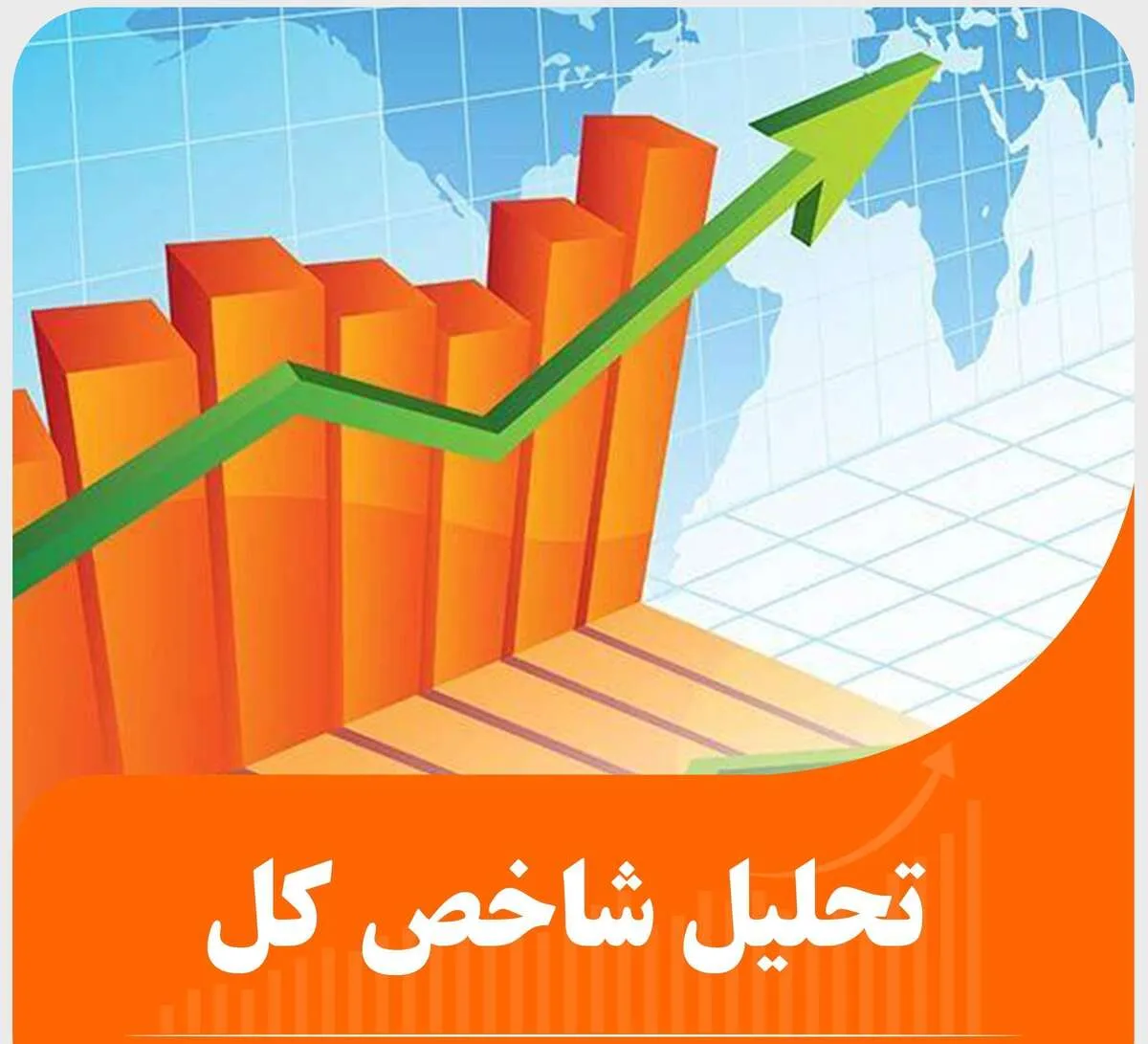 تحلیل تکنیکال 