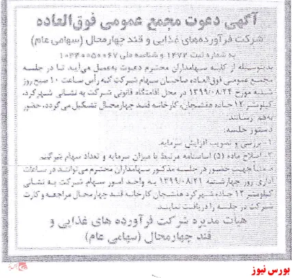 مجمع 