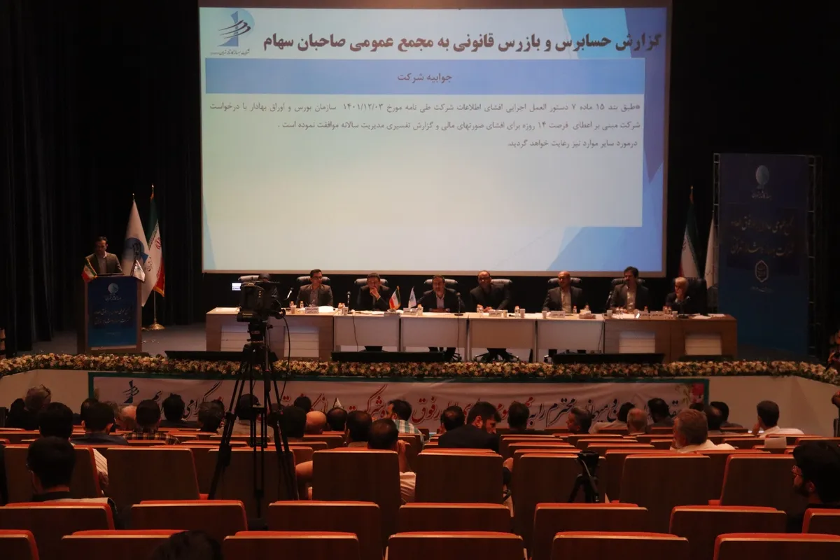 توضیحات مدیرعامل 
