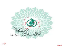 گشایش سهام هلدینگ نگین گردشگری با نماد 