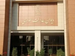 مصوبه شرکت ملی گاز مبنی بر شرط سکونت غیرقانونی است