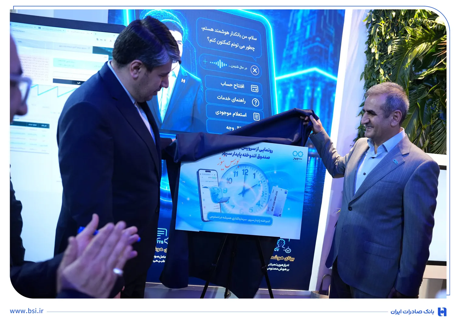 بانک صادرات