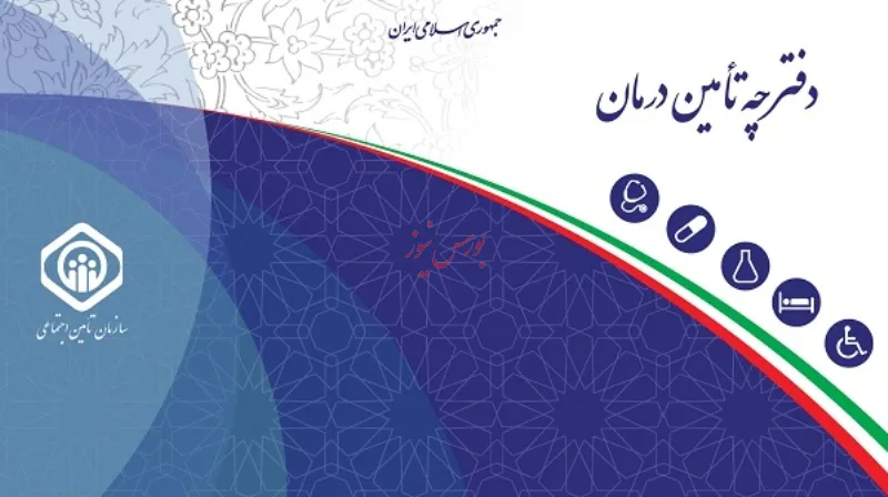 شاغلان در کسب و کارهای مجازی بیمه می شوند
