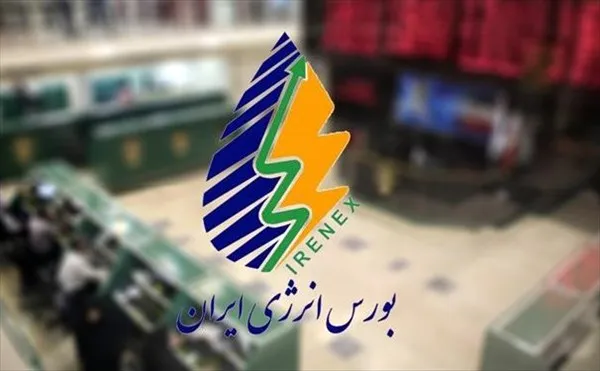 عرضه هیدروکربن سنگین پتروشیمی بوعلی سینا در بورس انرژی