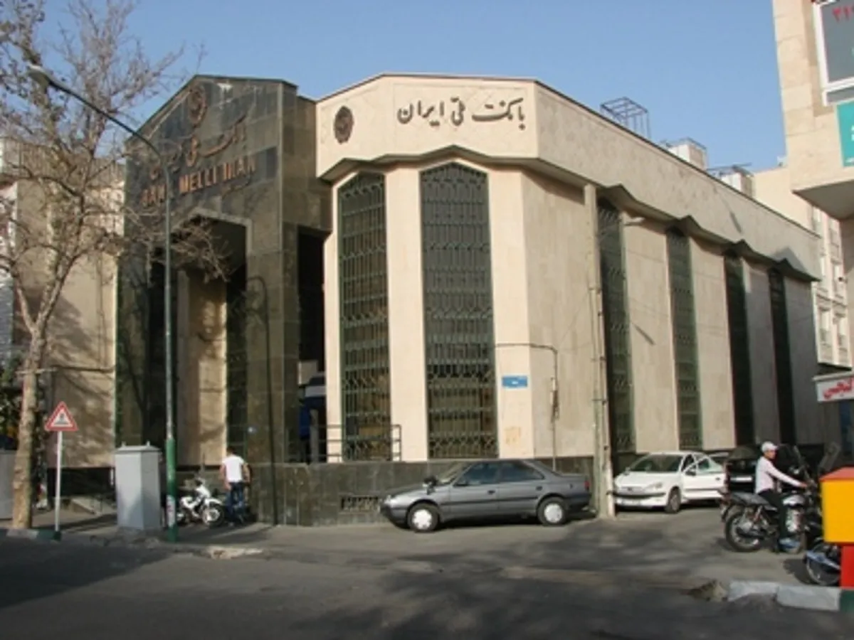 چهل و ششمین جلسه کمیته ریسک بانک ملی ایران